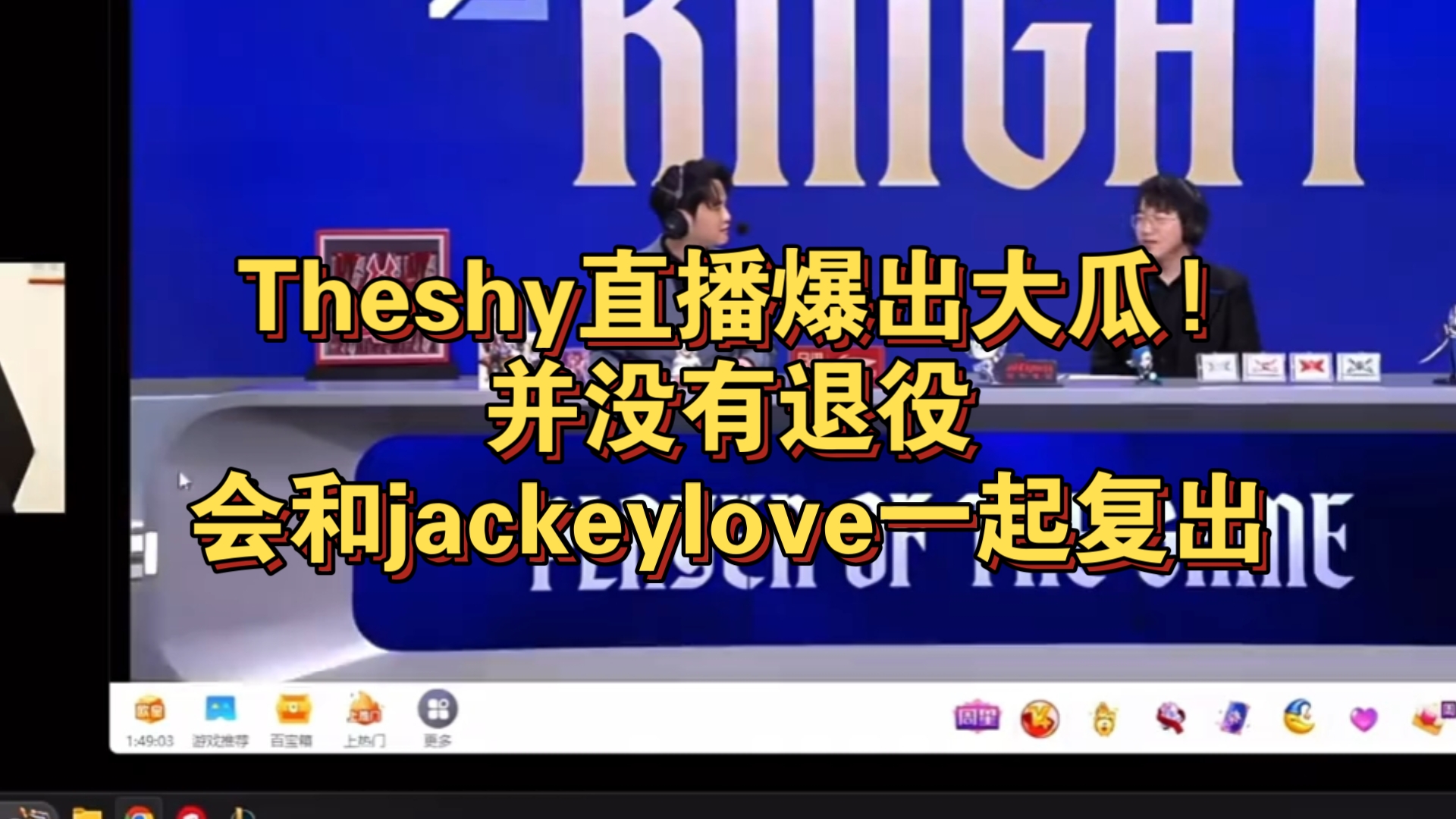 开云体育官网登录关于JackeyLove在勇士比赛中惊险取胜赛后阿贾克斯备战社区盾，网友：TheShy在加拿大队比赛中绝杀的信息